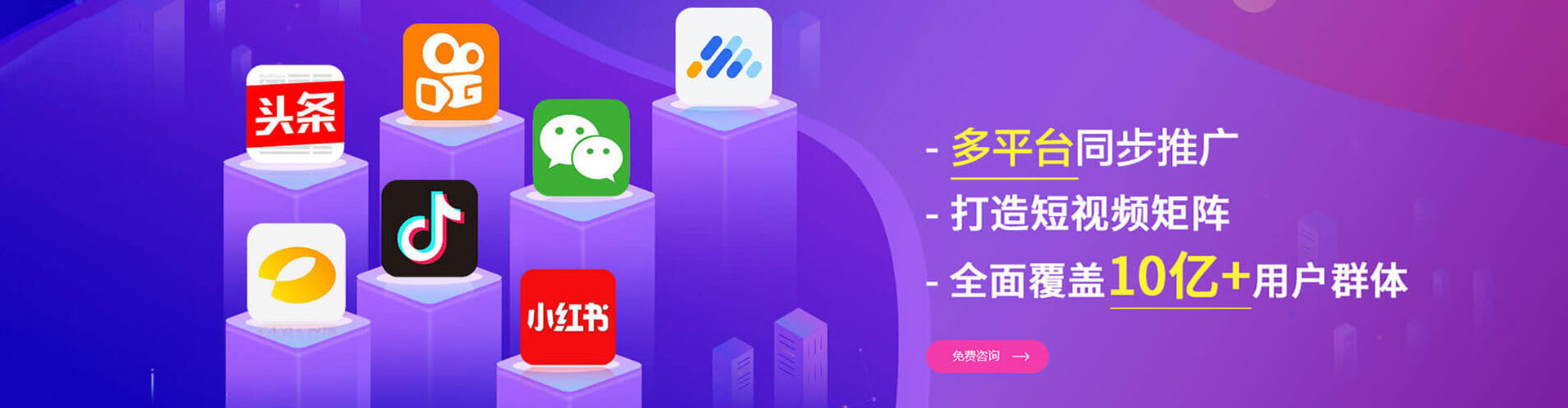 淇县信息流平台